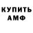 АМФЕТАМИН 97% Savitree S